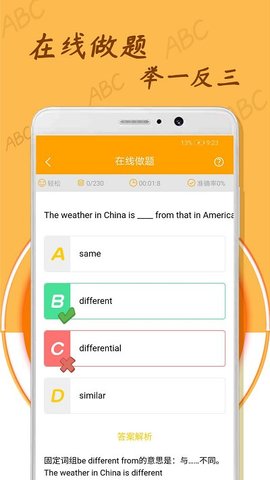 中小学英语单词免费版截图3