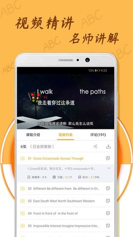 中小学英语单词免费版截图1