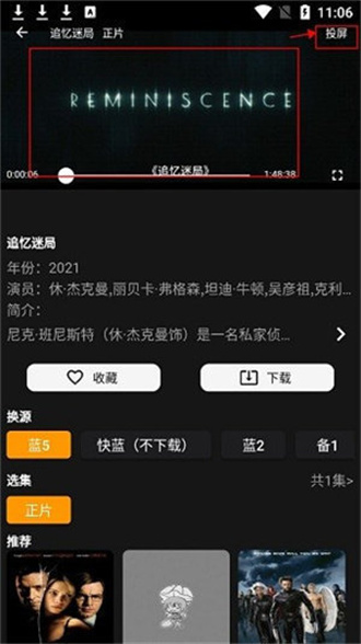 杨桃影视纯净版截图1