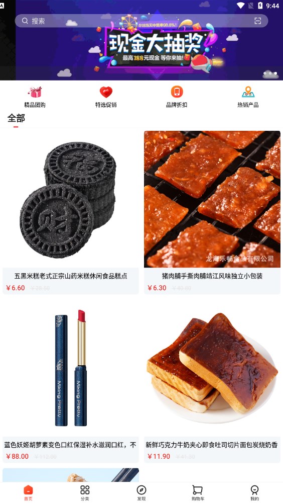 门口商城手机版截图4