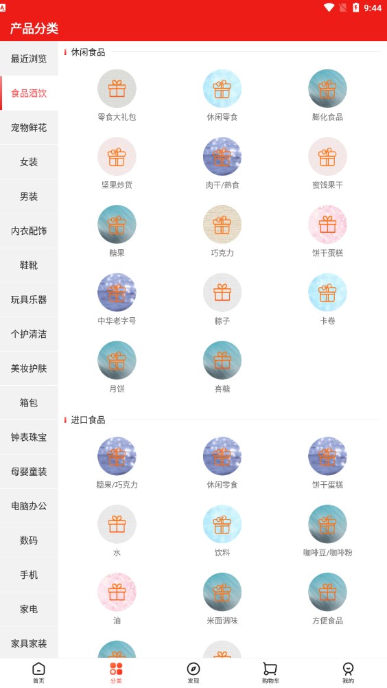 门口商城手机版截图2