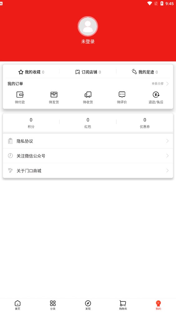 门口商城手机版截图3