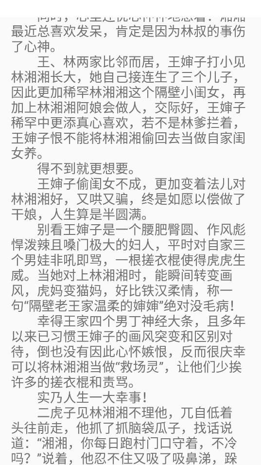 红尘快读官方版最新版截图3