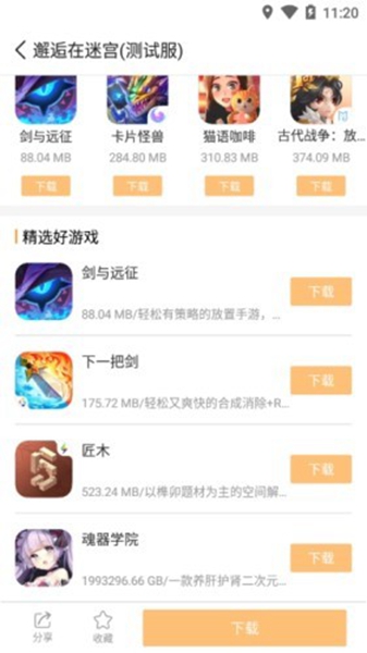 乐乐盒正版截图2