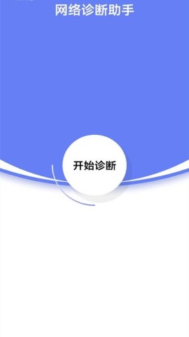 无线网络连接最新版截图3