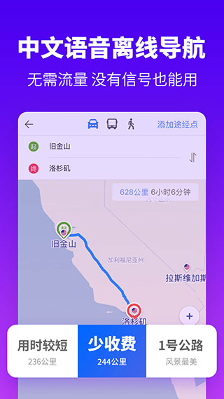 探途离线地图中文版截图4