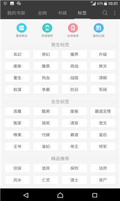 微微小说最新版截图3