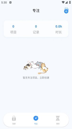 定时猫软件官网版截图4