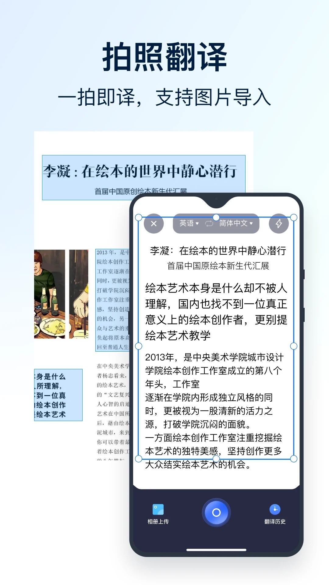 万能翻译官安卓版截图1