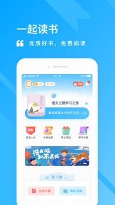 一米阅读手机版截图4