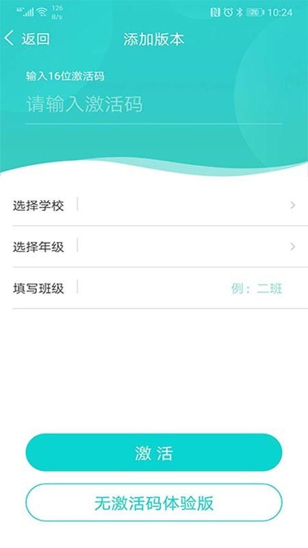 优题网手机版截图4