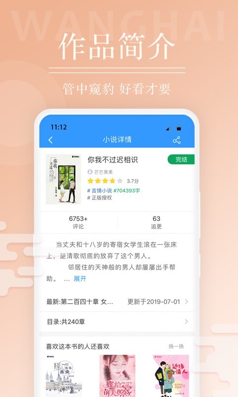 望海阅读手机最新版截图1