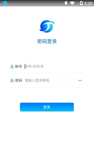 易行智校安卓版截图1