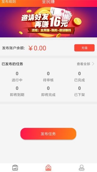 全民趣赚点红包版截图1