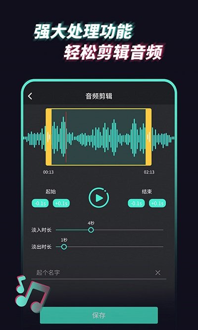 音频提取管家最新版截图1