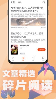 好读小说免费最新版截图2