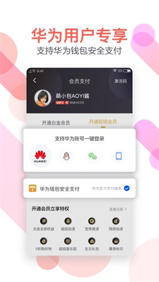 迅雷迷你版截图3