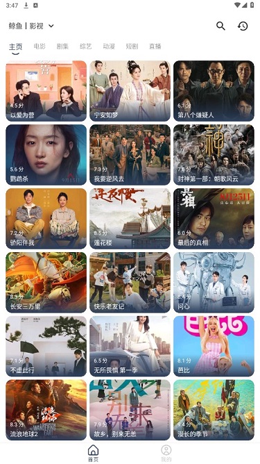 鲸鱼影视Tv版最新版截图4