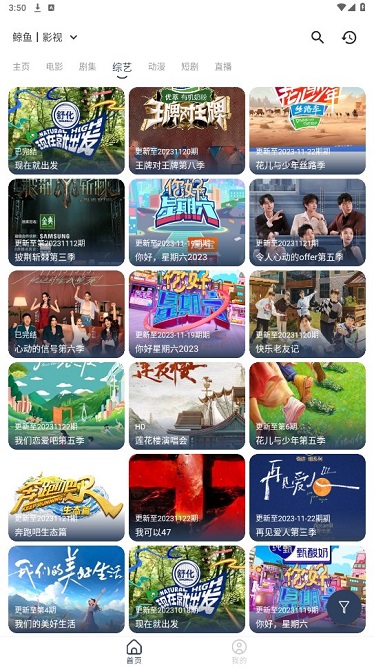 鲸鱼影视Tv版最新版截图3