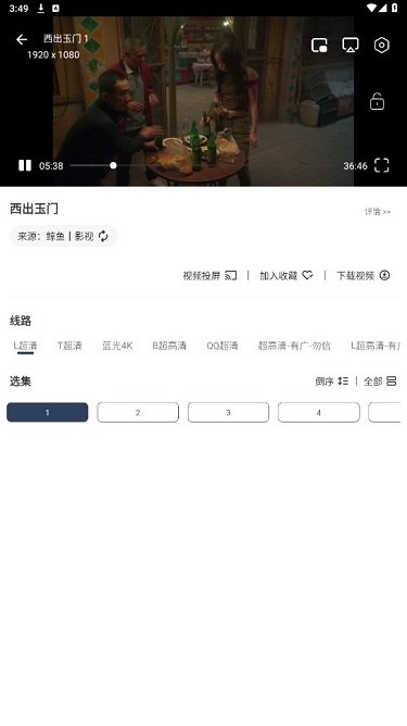 鲸鱼影视Tv版最新版截图1