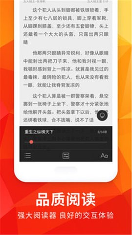 月空小说官网版截图1