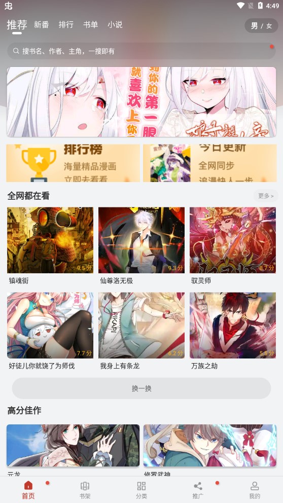 追漫大师手机版最新版截图2