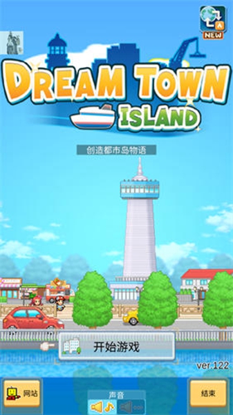 创造都市岛物语安卓版截图3