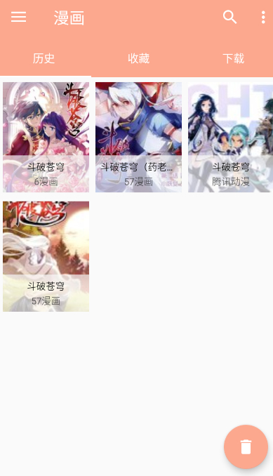 心动漫画截图2