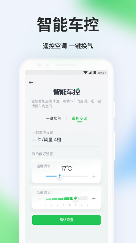 曹操出行官方版截图2