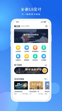 链工宝截图1