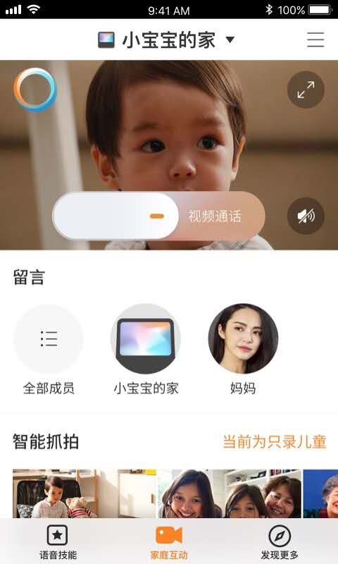 小度最新版截图3