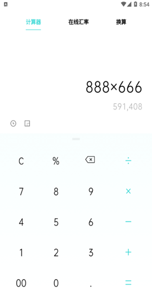 Oppo计算器最新版截图1
