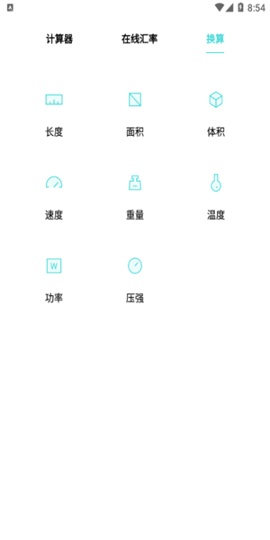 Oppo计算器最新版截图2