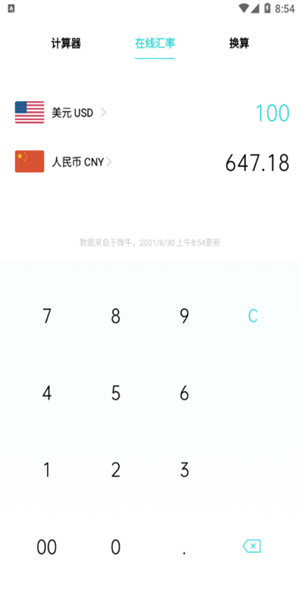 Oppo计算器最新版截图3