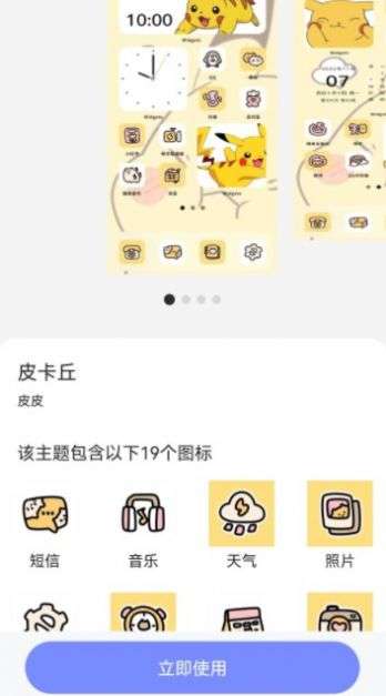 天天桌面壁纸最新版截图1