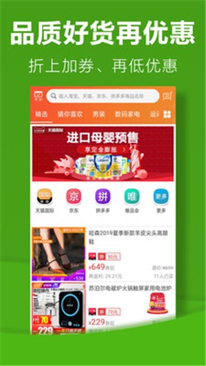 利淘优选官方版截图3