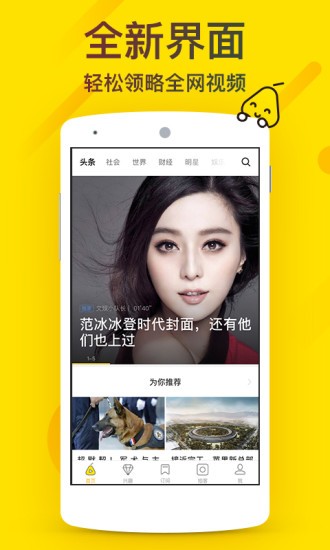 企鹅影院最新版截图3