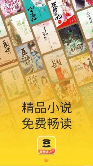 黄豆小说最新版截图1