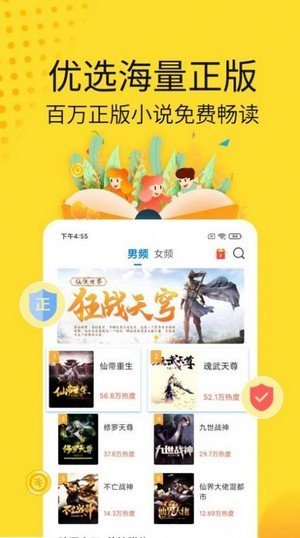 黄豆小说最新版截图3