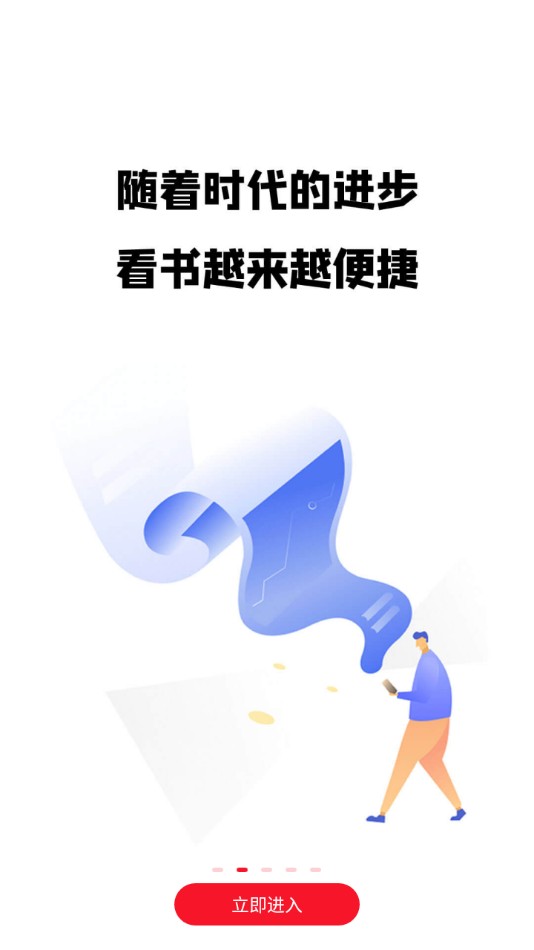 第二阅读器最新版免费版截图1