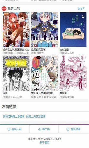 粉丝漫画安卓版截图1