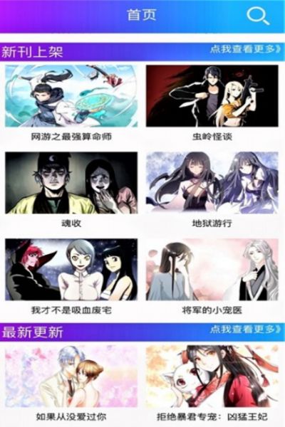 一心漫画官网版截图1