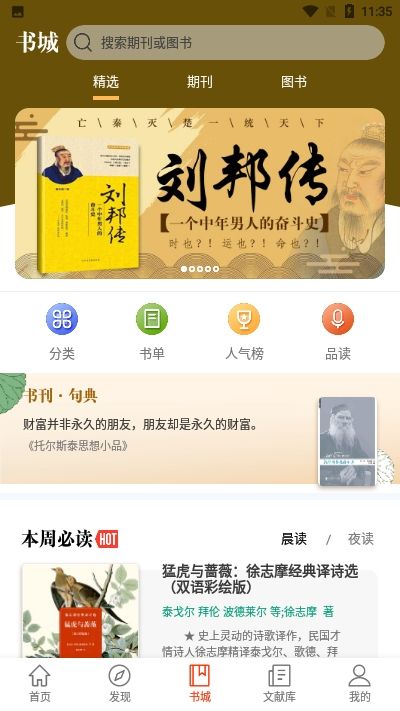 知网文化安卓最新版截图5