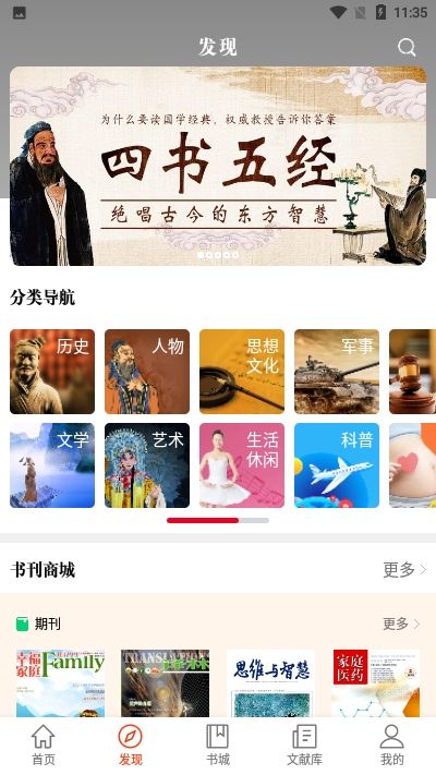 知网文化安卓最新版截图4