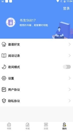 妖精漫画免费版免费登录页面看漫画截图1