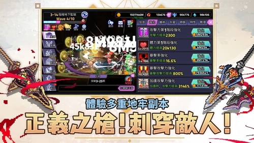 枪术师传说最新版截图1