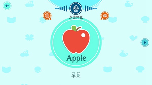 听你说英语官方版截图2