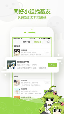 追追漫画安卓版截图1