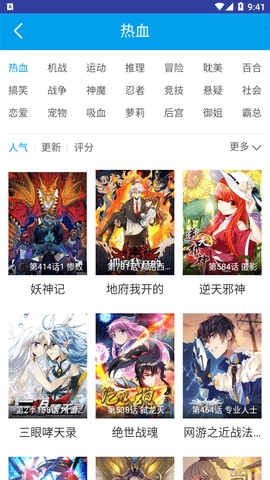 恶魔岛动漫安卓版截图2