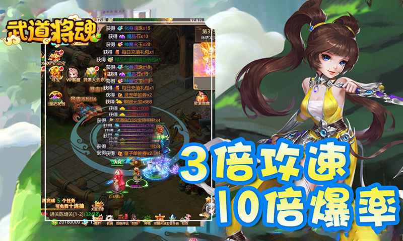 武道将魂最新版截图3